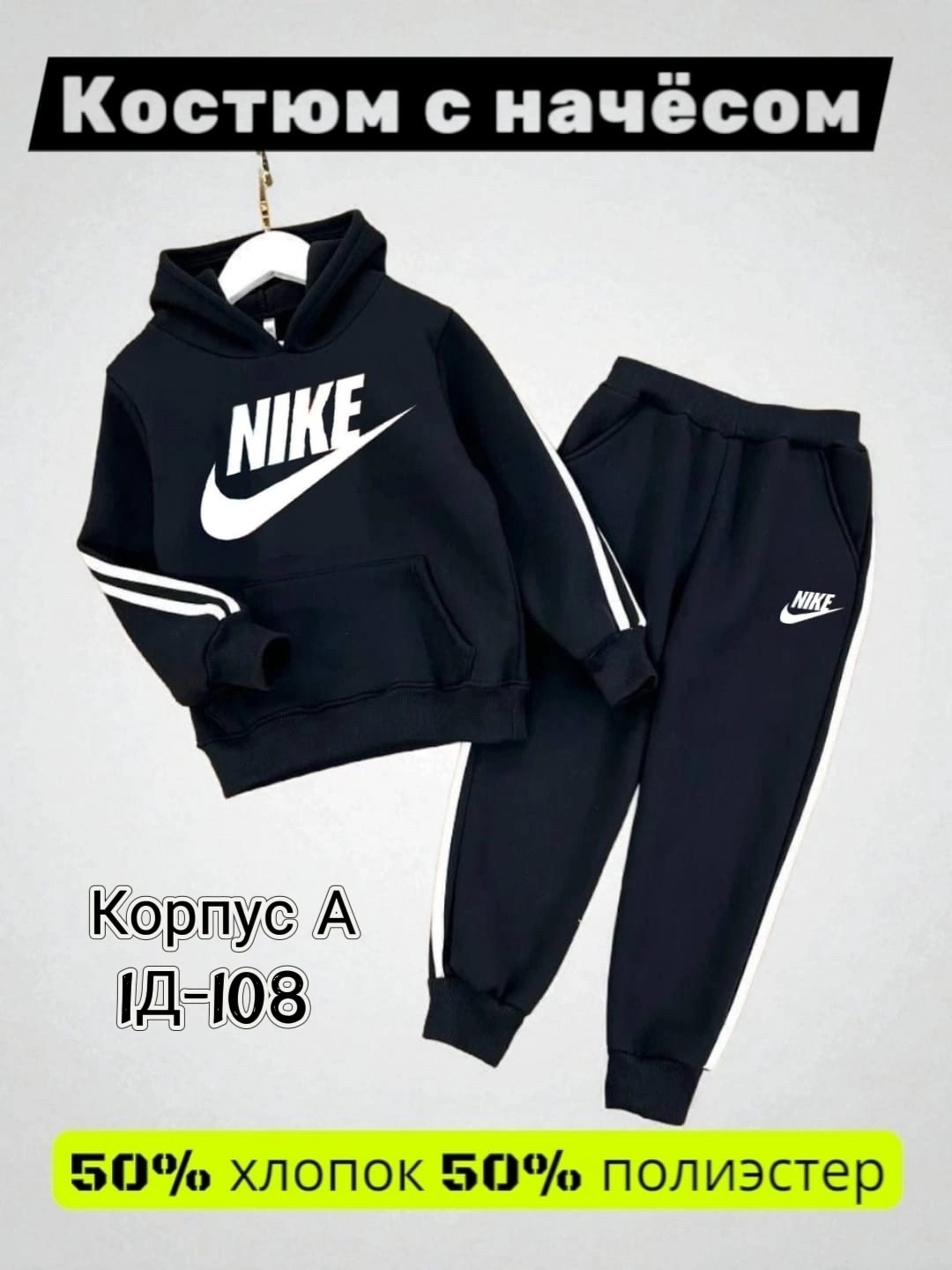 nike tracksuit,спортивные костюмы nike,для мальчиков nike,nike sportswear club fleece,nike hoodie
