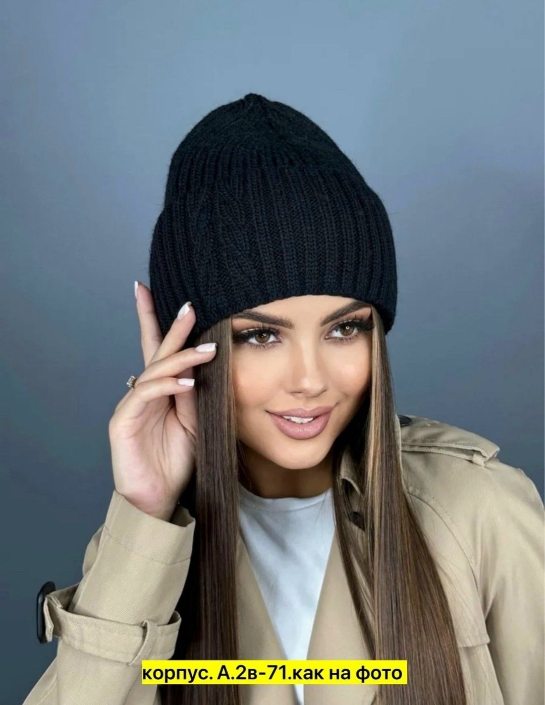 женская вязаная шапка бини,шапка вязаная бини,шапка вязаная бини с отворотом,шапка женская,шапка зимняя женская