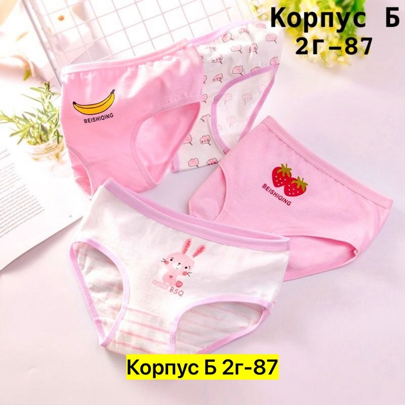 детские трусы для девочек,детские нижнее белье,трусы для девочек,детское нижнее белье для девочек трусики,трусики для девочек