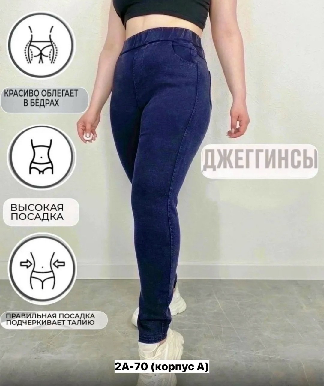 джеггинсы женские,джеггинсы брюки,джеггинсы большие размеры,джинсы женские больших размеров ,джеггинсы женские джинсы