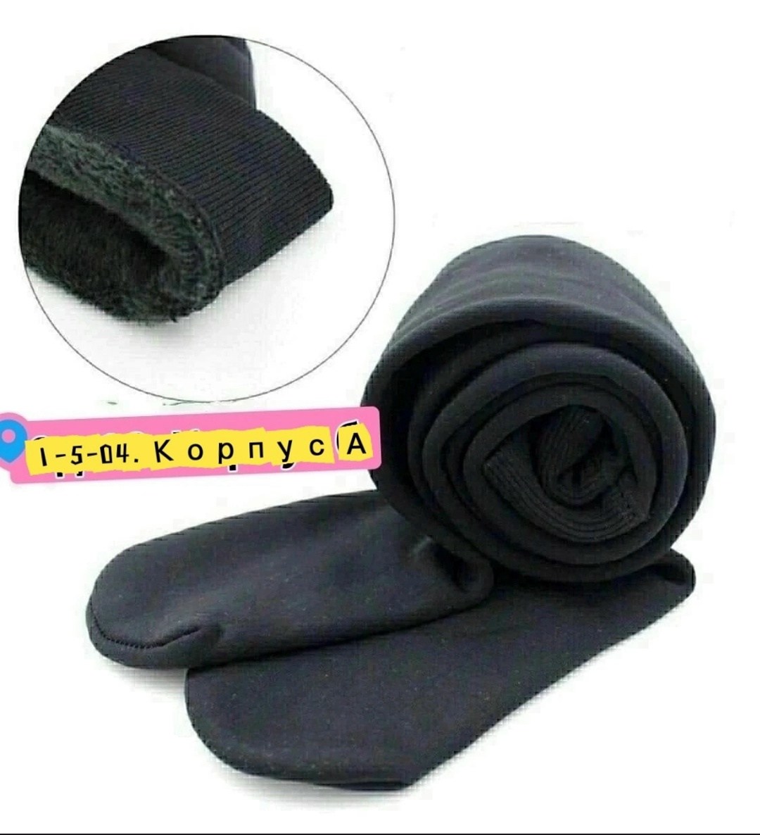 колгот женские,колготки теплые с начесом,женские колготки,теплые колготки,колготки теплые женские