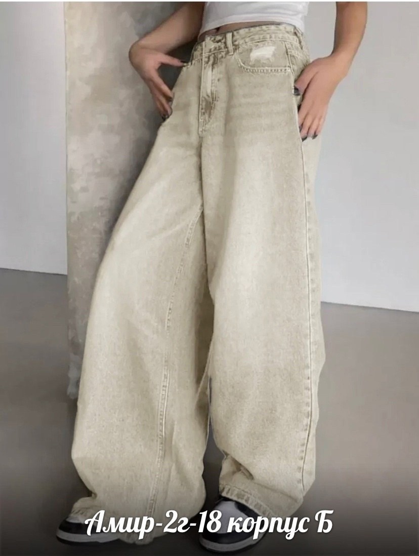 джинсы с широкими штанинами,женские широкие джинсы,широкие джинсы,джинсы широкие прямые багги,джинсы брюки