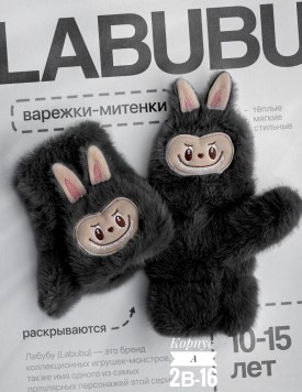 Носки