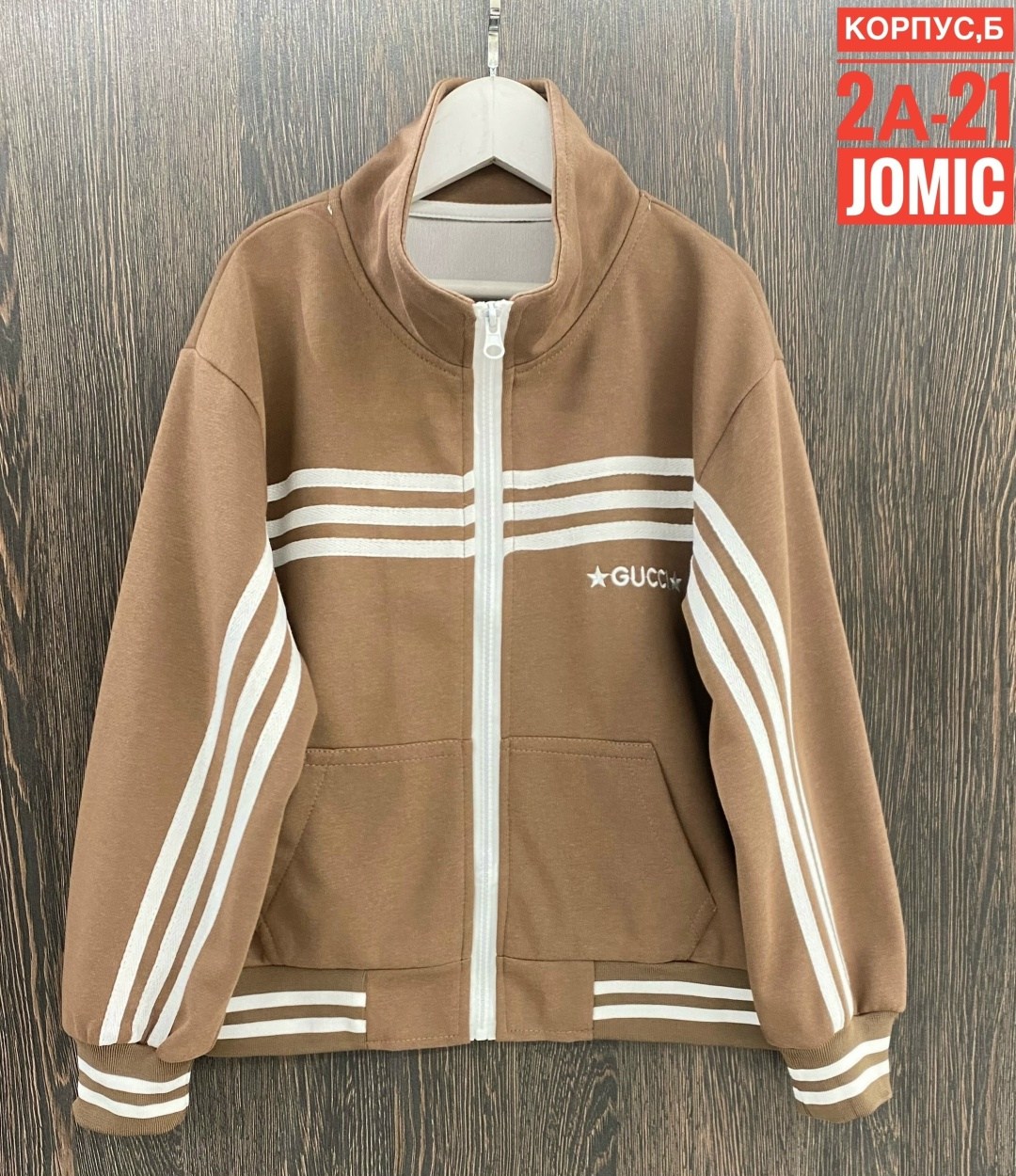 куртка бомбер,бомбер кофта,бомбер для мальчика,бомбер детские,бомбер школьный