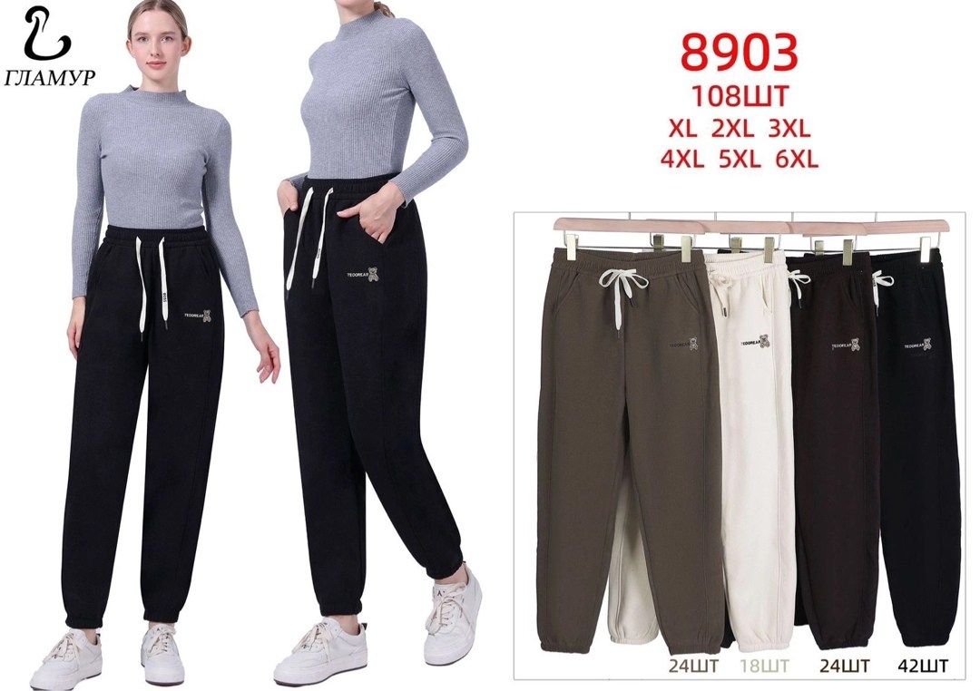 брюки спортивные женская,брюки штаны,брюки спортивные,брюки свободные,женские брюки