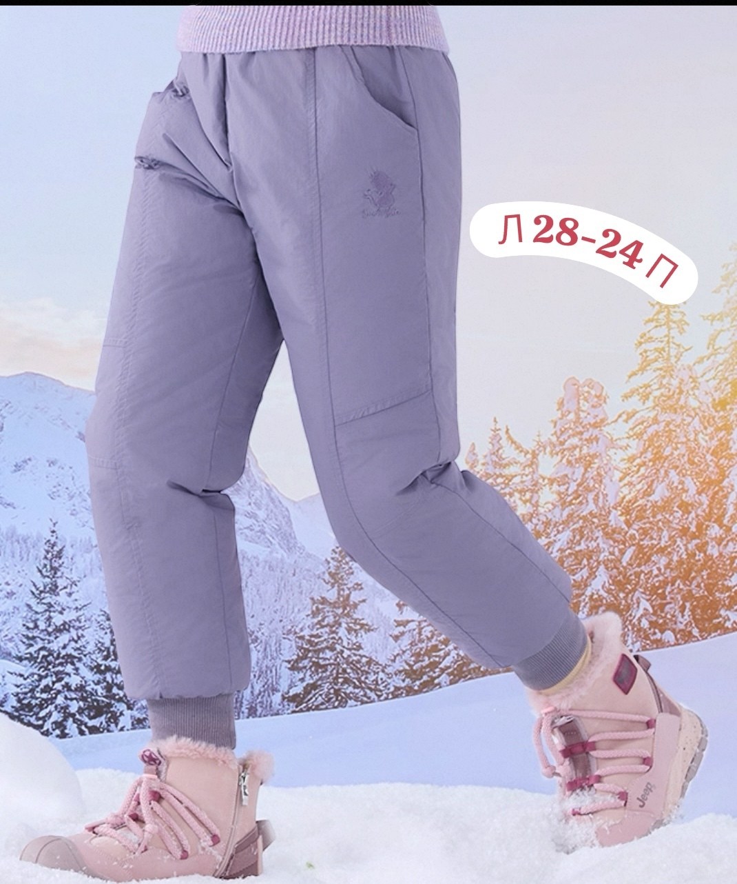 брюки для девочек,штаны для девочек,спортивные штаны для девочек,штаны фиолетовые спортивные для девочки,спортивные брюки для девочки