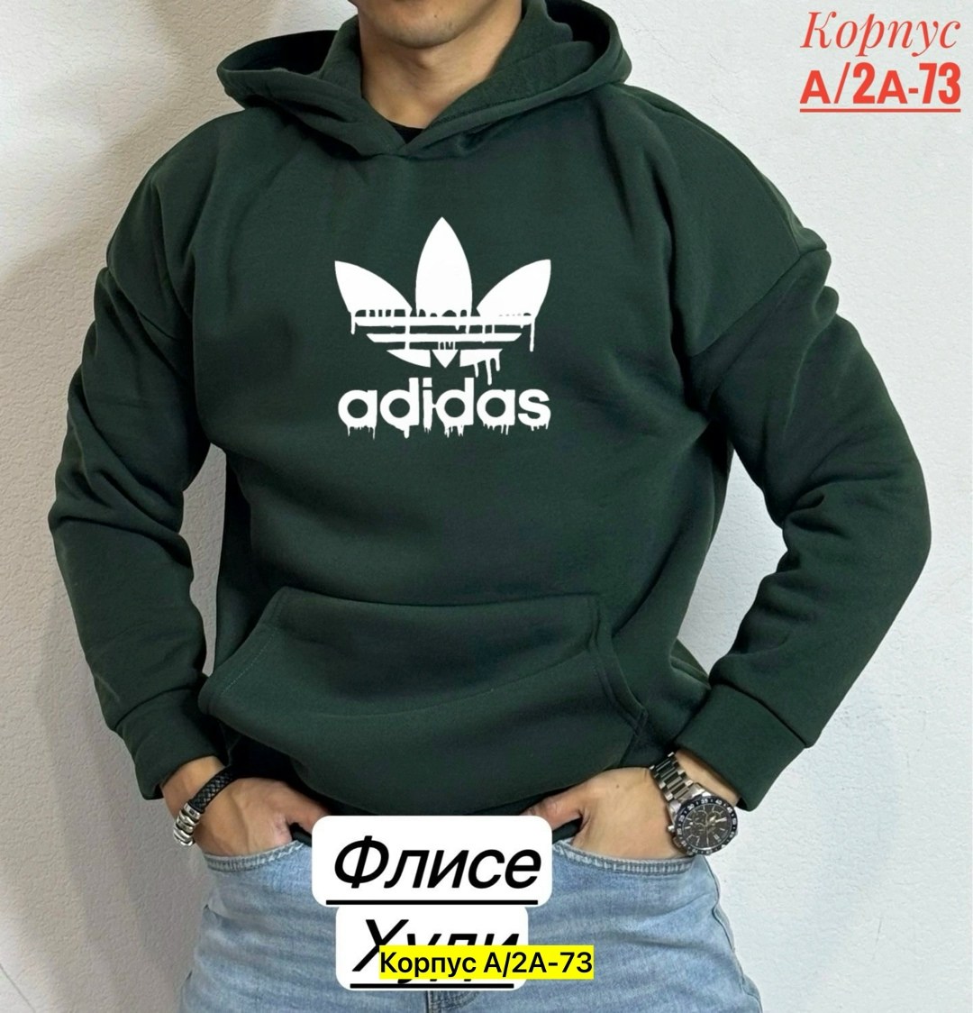 мужские толстовки adidas,толстовка adidas,adidas originals adidas,толстовки на флис,толстовки кофта