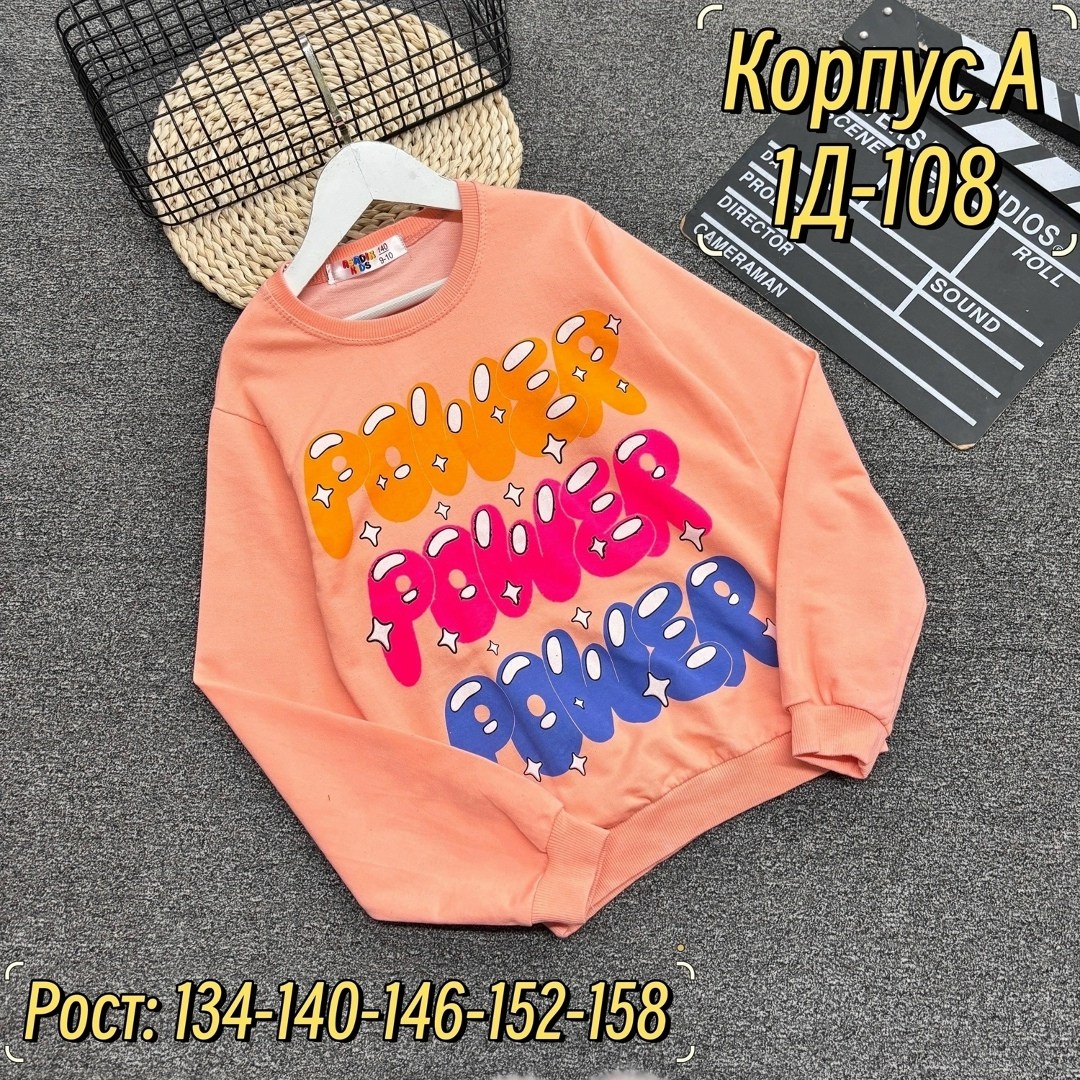 кофта для девочек,детская кофта,кофта свитшот для девочек,кофта толстовка для девочки,свитшот и толстовка