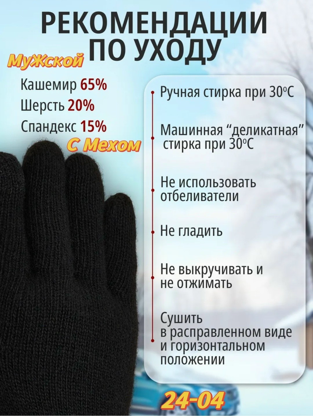 перчатки зимние мужские теплые спортивные,перчатки зимние мужские,перчатки зимние мужские теплые до -30 градусов,перчатки зимние,перчатки осенние зимнее