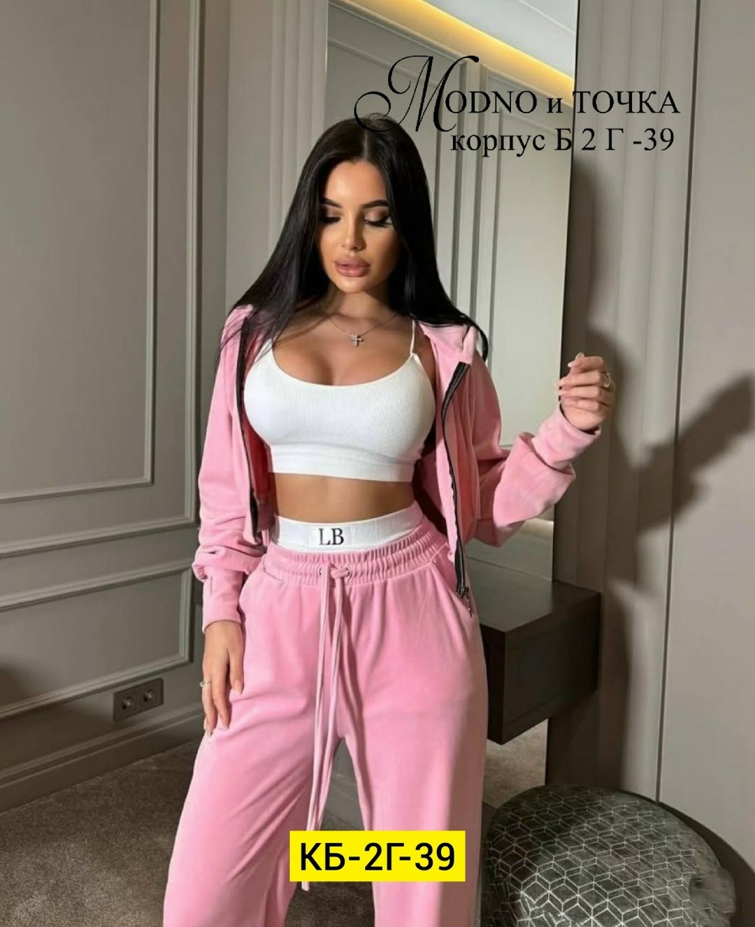 велюровые костюмы,костюм велюровый женский,cпортивный костюм велюровый,велюровый костюм двойка,велюровый спортивный костюм женски