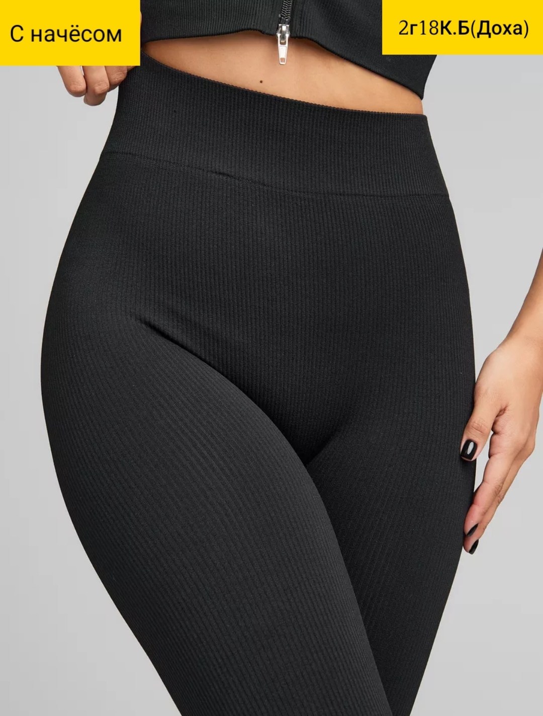 легинсы женские,легинсы,леггинсы в рубчик,легинсы для фитнеса,леггинсы лосины женские