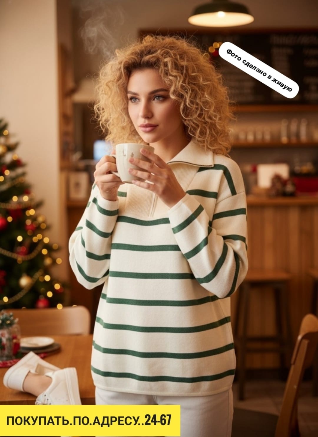 кофта женская,свитера женские,кофты оверсайз,кофта свитер женский,джемпер в полоску