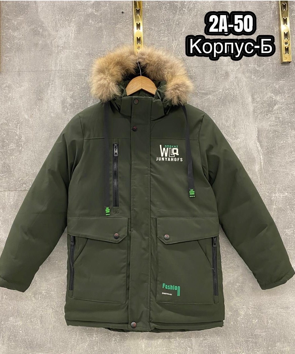 зимние куртки,куртка зимняя детская,зимняя куртка для мальчика,куртка для мальчика,зимние куртки на мальчика