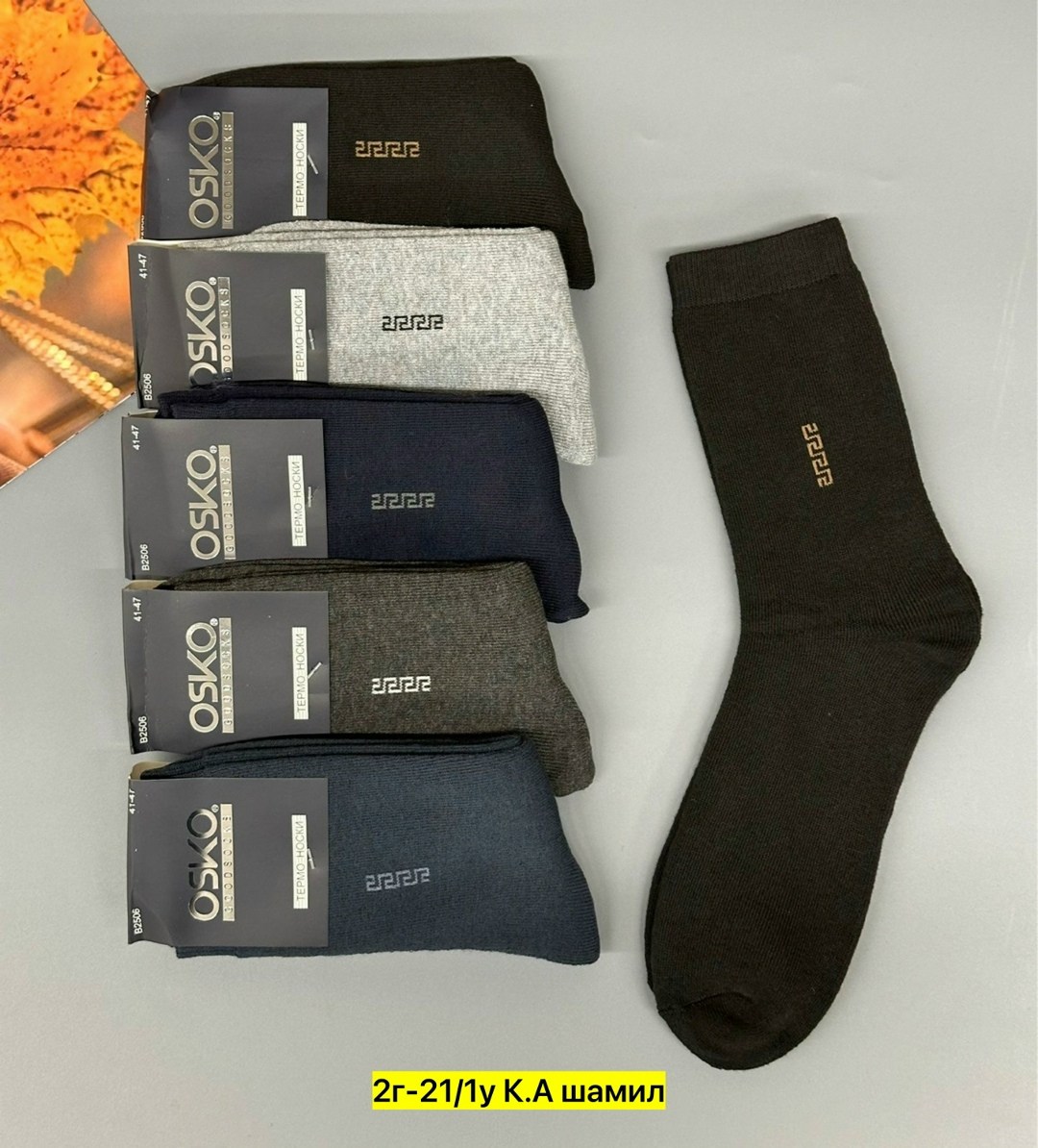 мужские носки,носки мужские и женские,мужские носки классические,носки мужские средние,комплект носки мужские
