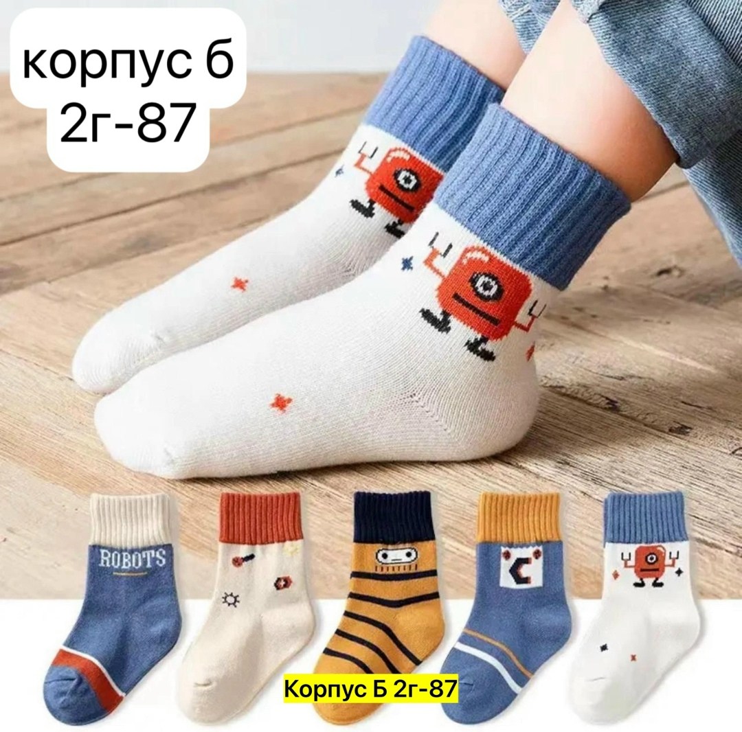 комплект носки детские,носки для мальчиков 10 лет,детские носки для мальчика,носочки детские сеточные,носки для детей
