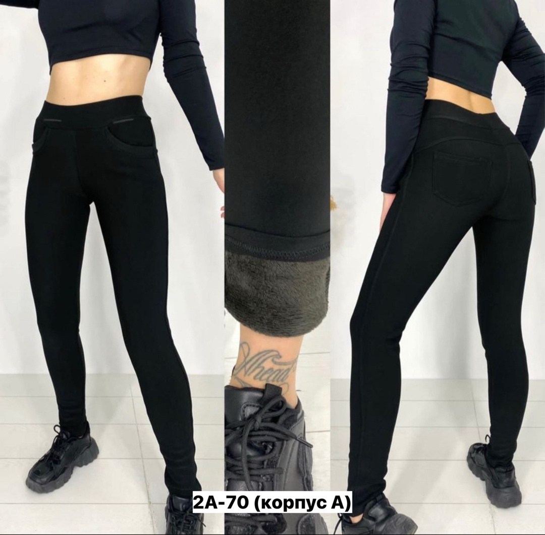 штаны трикотаж,штаны теплые,женские брюки,брюки джинсы,брюки зауженные