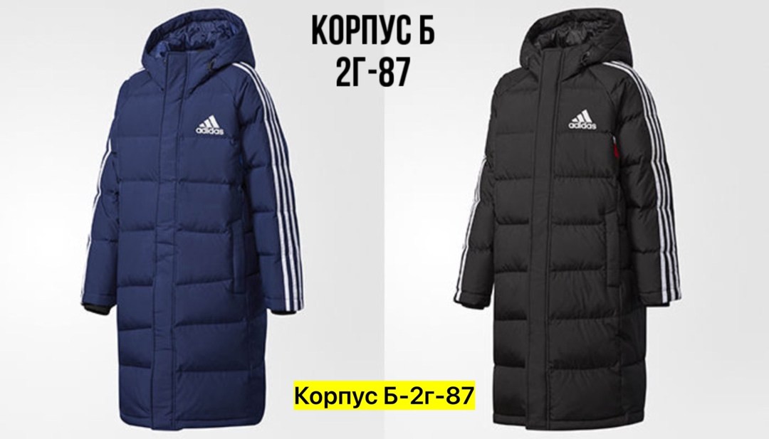 мужские пуховики adidas,зимняя куртка адидас мужская удлиненная,adidas удлиненный пуховик tiro 21 длинная,пальто пуховое adidas sportswear adidas,пуховик adidas