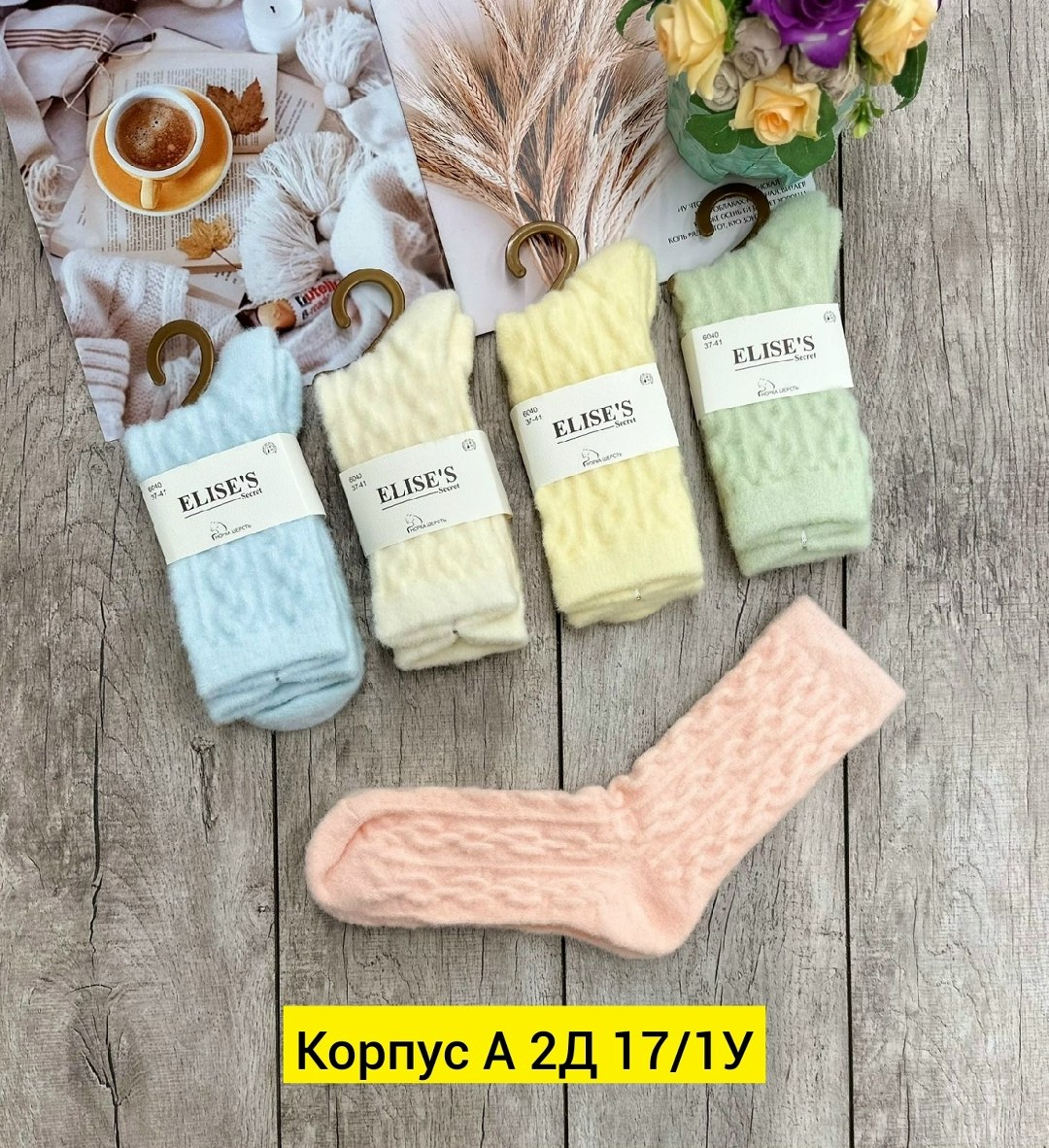 теплые женские носки,носки женские,теплые носки,теплые носочки,носки зимние теплые