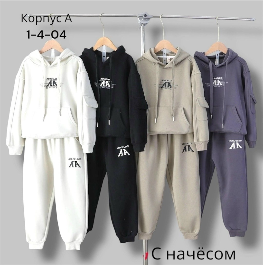 костюм на флисе,костюмы спортивные,костюмы подростковые,спортивные костюмы на флисе,теплый костюм