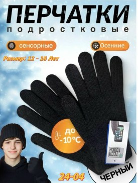 Варежки