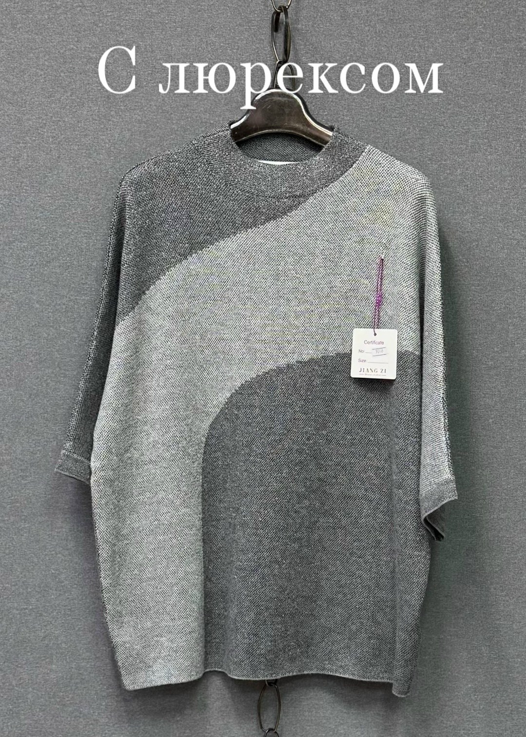 джемпер серый,стильный джемпер,костюмы брючные,джемпер и брюки,женская кофта