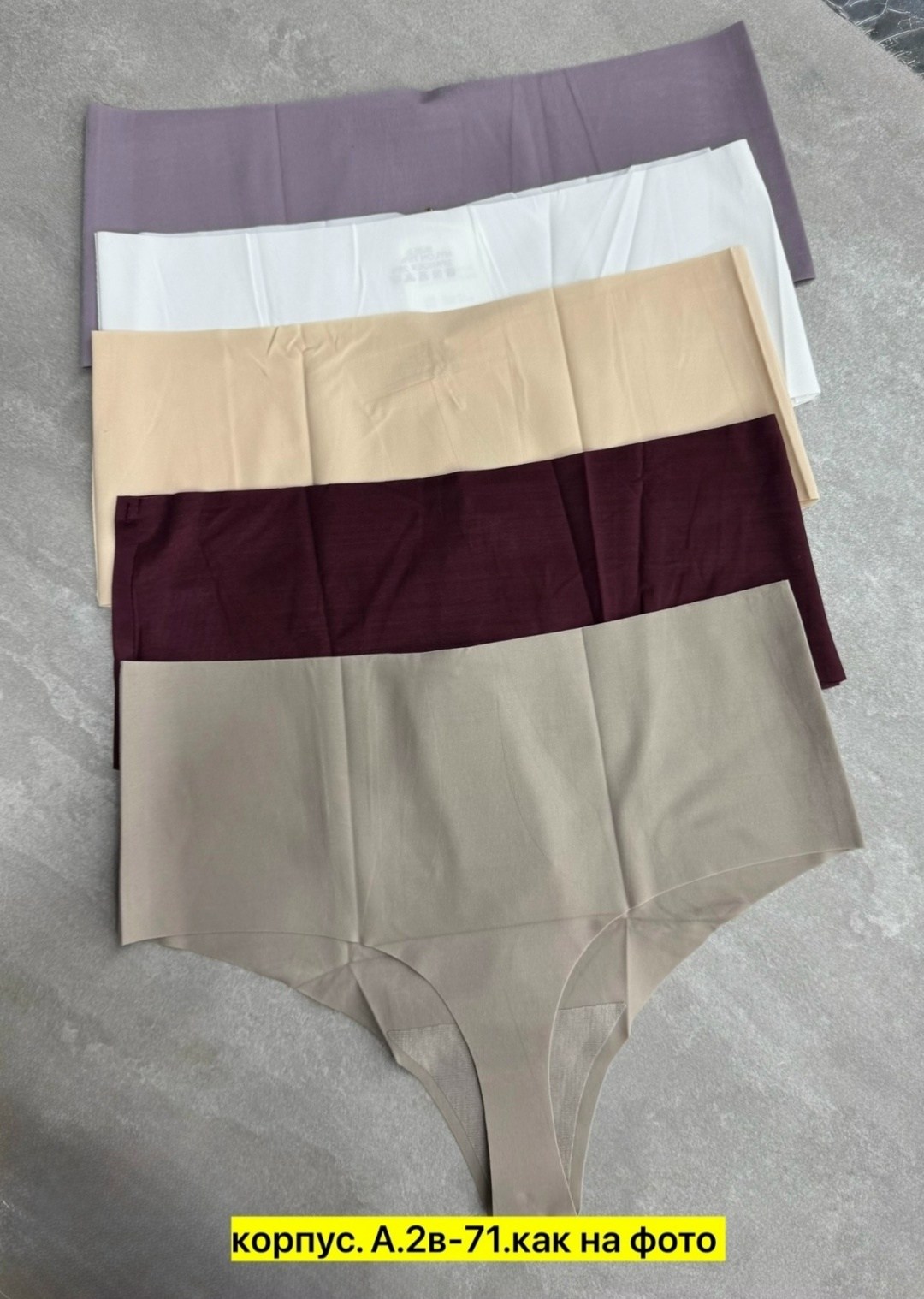 бесшовные трусики,бесшовные трусы,трусы бесшовные женские,женские бесшовные трусики,бесшовные стринги