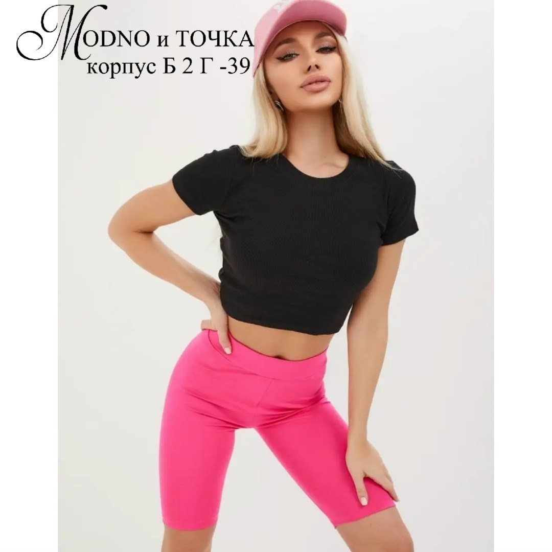 футболки комплект,футболки топы,короткие футболки,универсальные футболки,летние футболки