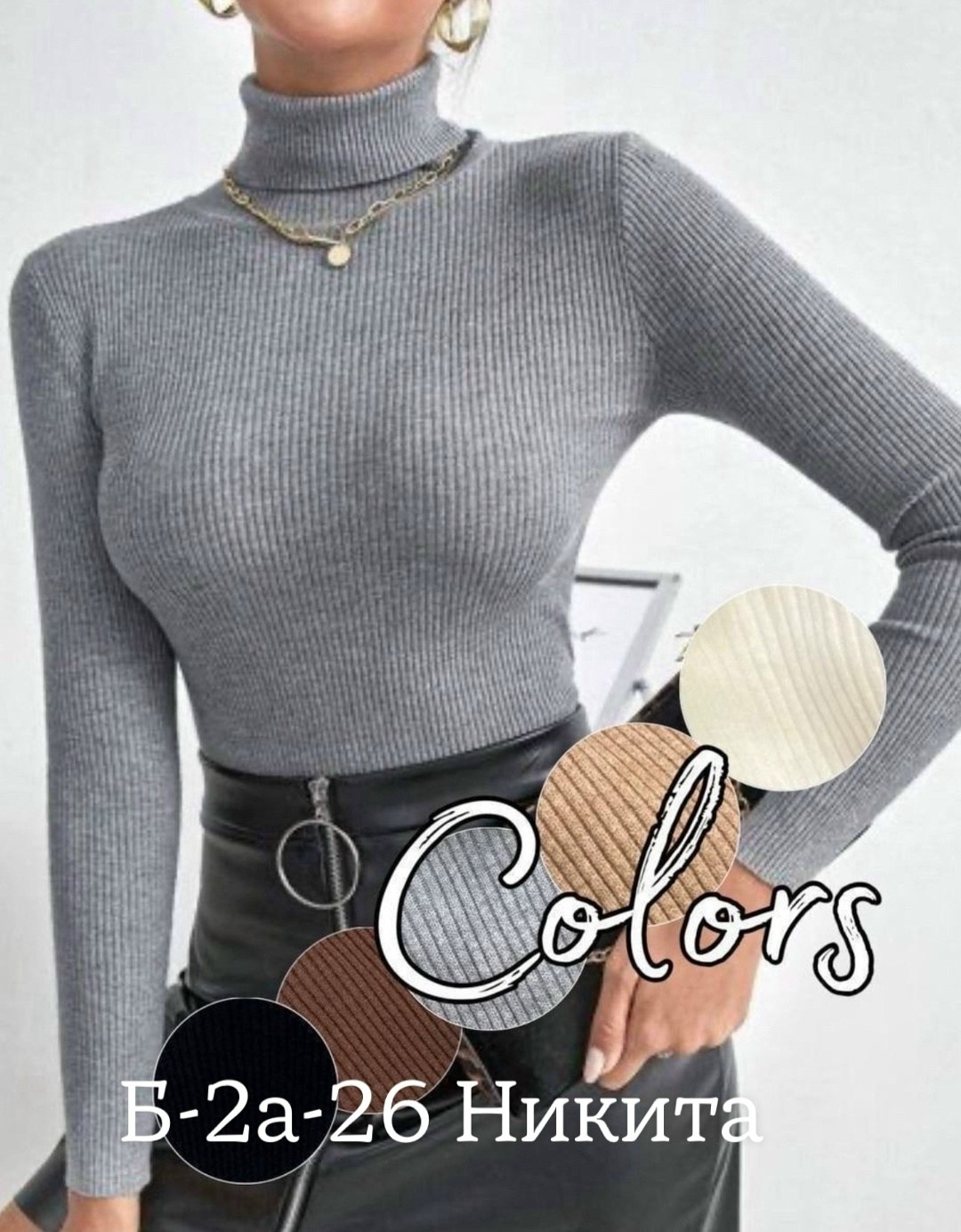 водолазка лапша женская,водолазка,женская водолазка,тонкая черная водолазка женская,водолазка лапша