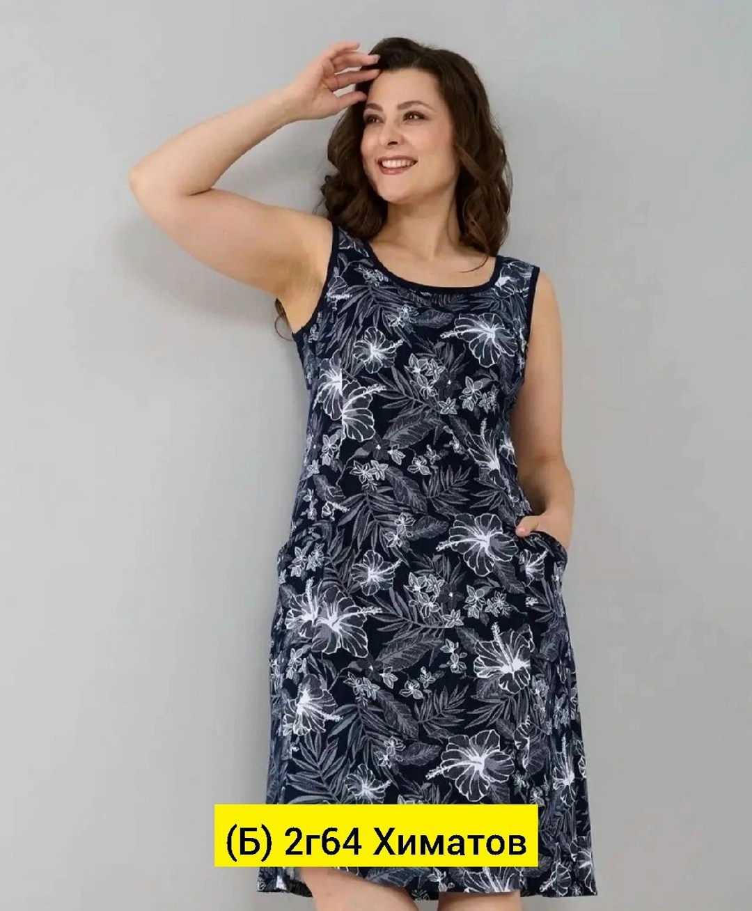 сарафан алтекс,сарафан женский большие размеры,сарафан женский домашний,сарафан женский летний большие размеры,сарафан женский