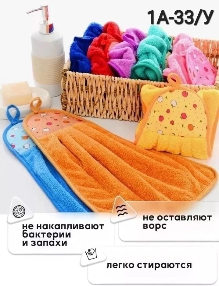 полотенца микрофибра,полотенца из микрофибры,кухонное полотенце из микрофибры,полотенца для кухни из микрофибры,полотенца кухонное из микрофибра