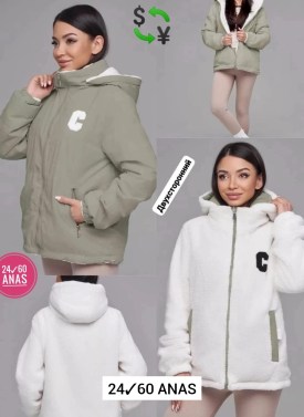 Верхняя одежда