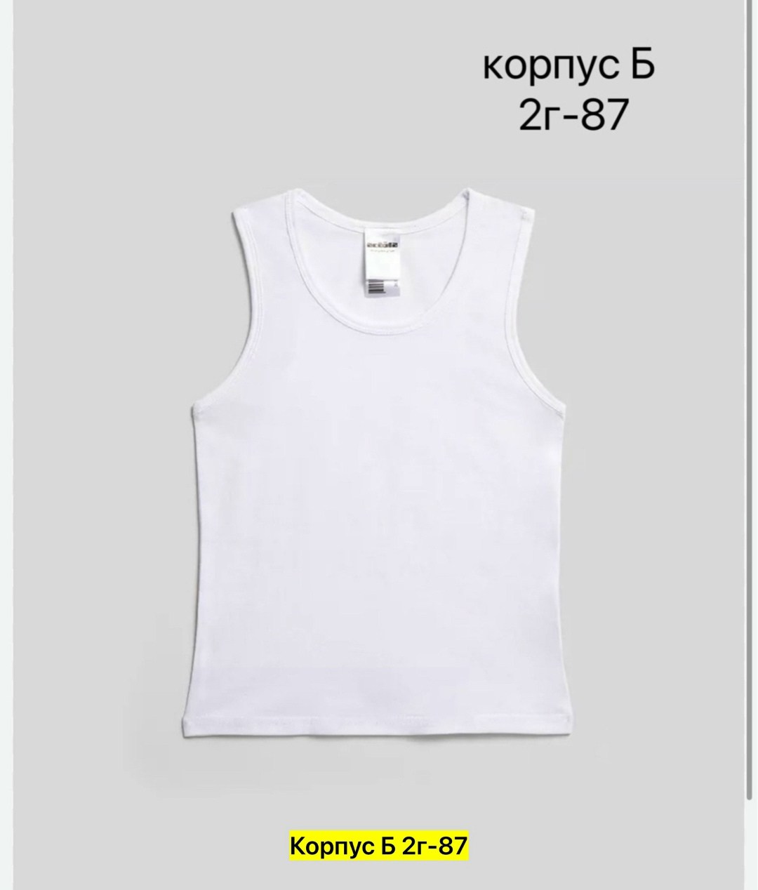 майка детская,майка для мальчик,майка для мальчика белая,майка бельевая для мальчика,майка для мальчика детская