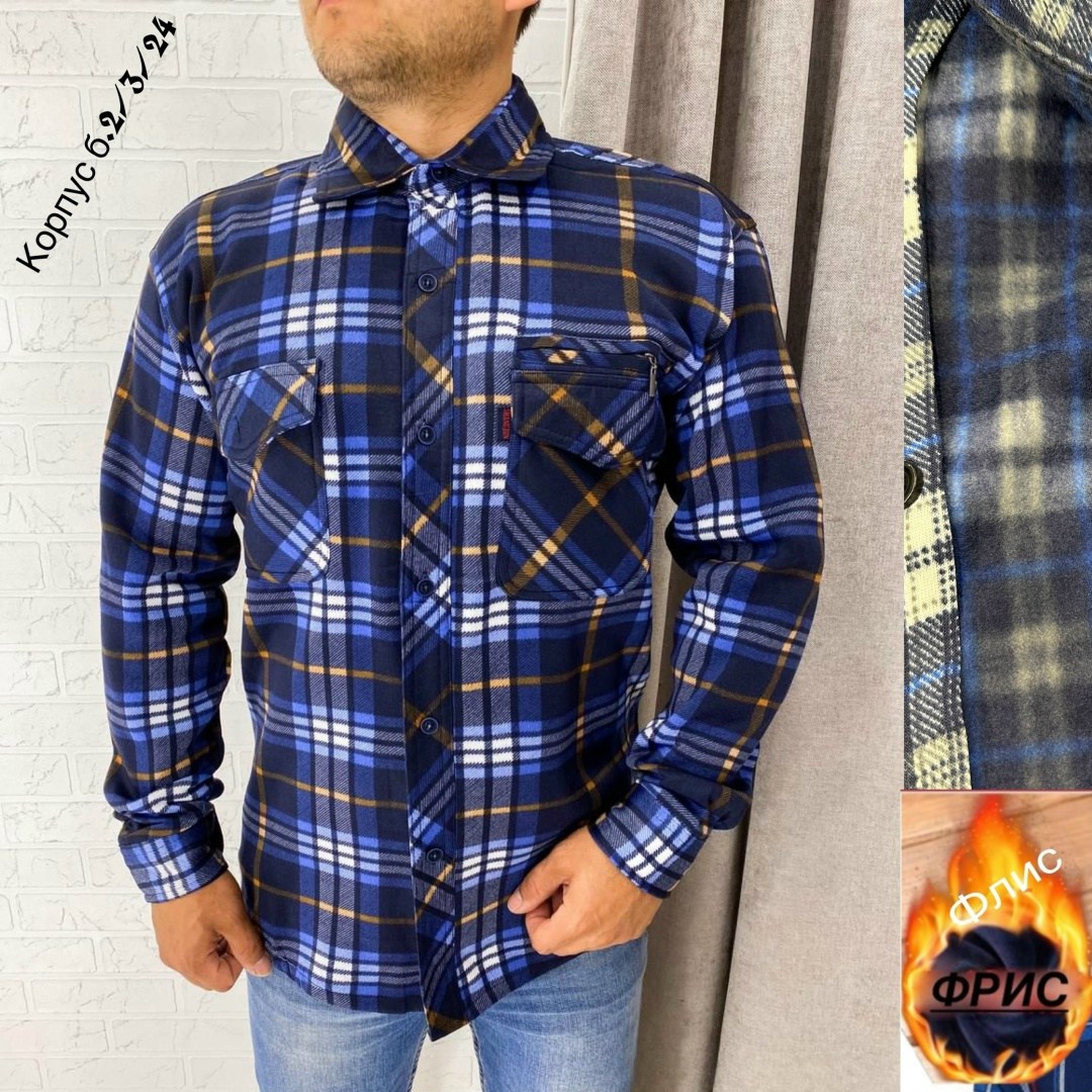 рубашка теплая на флисе,мужская рубашка,рубашка,теплая рубашка,рубашка на флисе