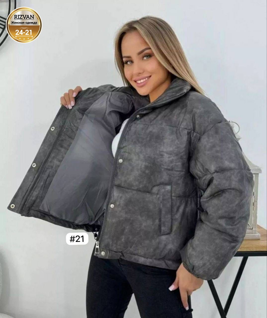 куртка женская,куртка женская демисезонная,куртка демисезонная,модная куртка,куртка