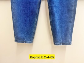 Джинсы