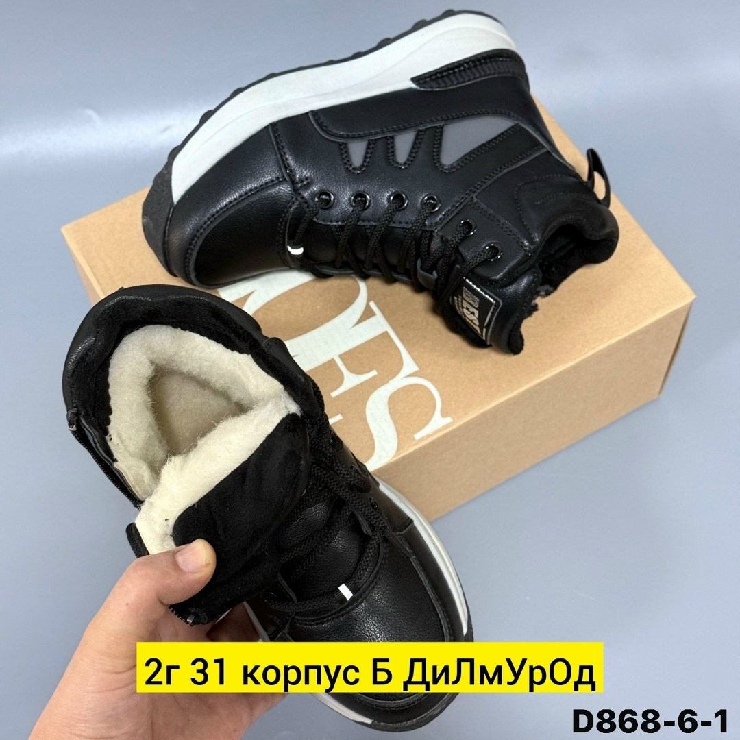 ,ботинки спортивные,модели обуви,детская , женская зимняя