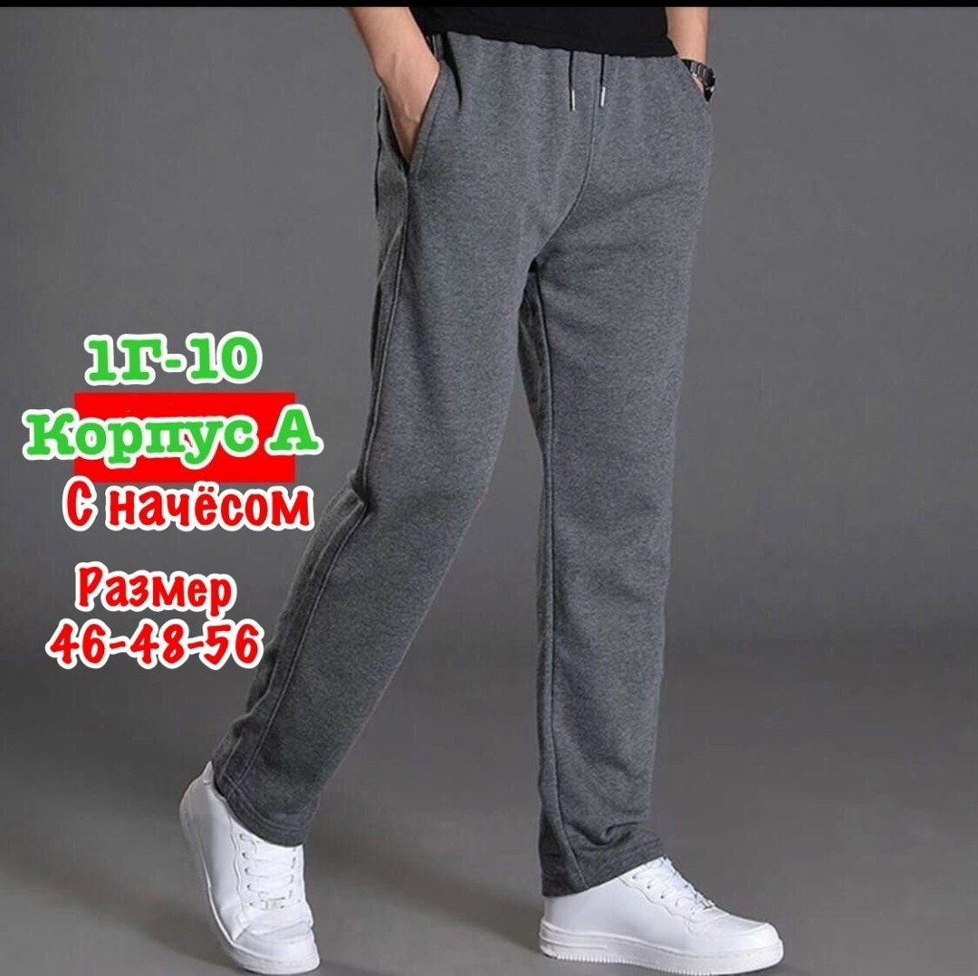 мужские спортивные брюки,штаны спортивные,мужские спортивные штаны,спортивные брюки,спортивные брюки nike