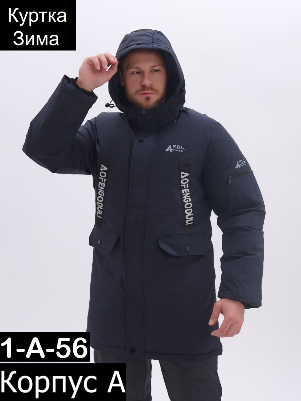 куртка зимняя удлиненная мужская,куртка мужская зимняя с капюшоном,куртка парка мужская,зимние мужские куртки,куртка зимняя