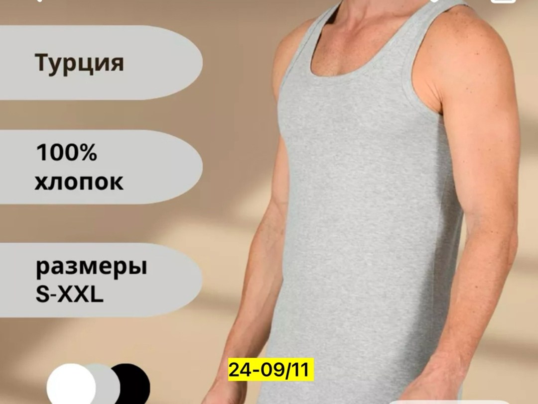 майка мужская белая,майка мужская,майка бельевая мужская белая,майка для мужчин,майка мужская из хлопка