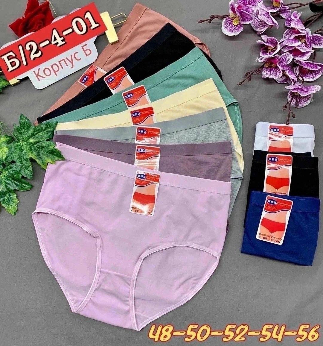 трусы женские 3 шт,трусы женские 5 шт,нижнее белье ,трусы для женщин,трусы оптом