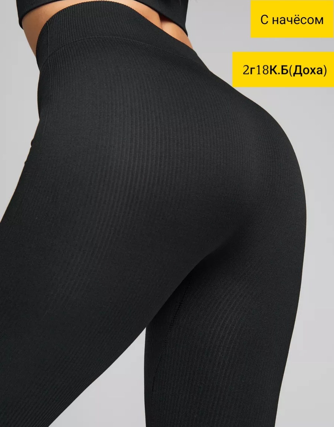 легинсы женские,легинсы,леггинсы в рубчик,легинсы для фитнеса,леггинсы лосины женские