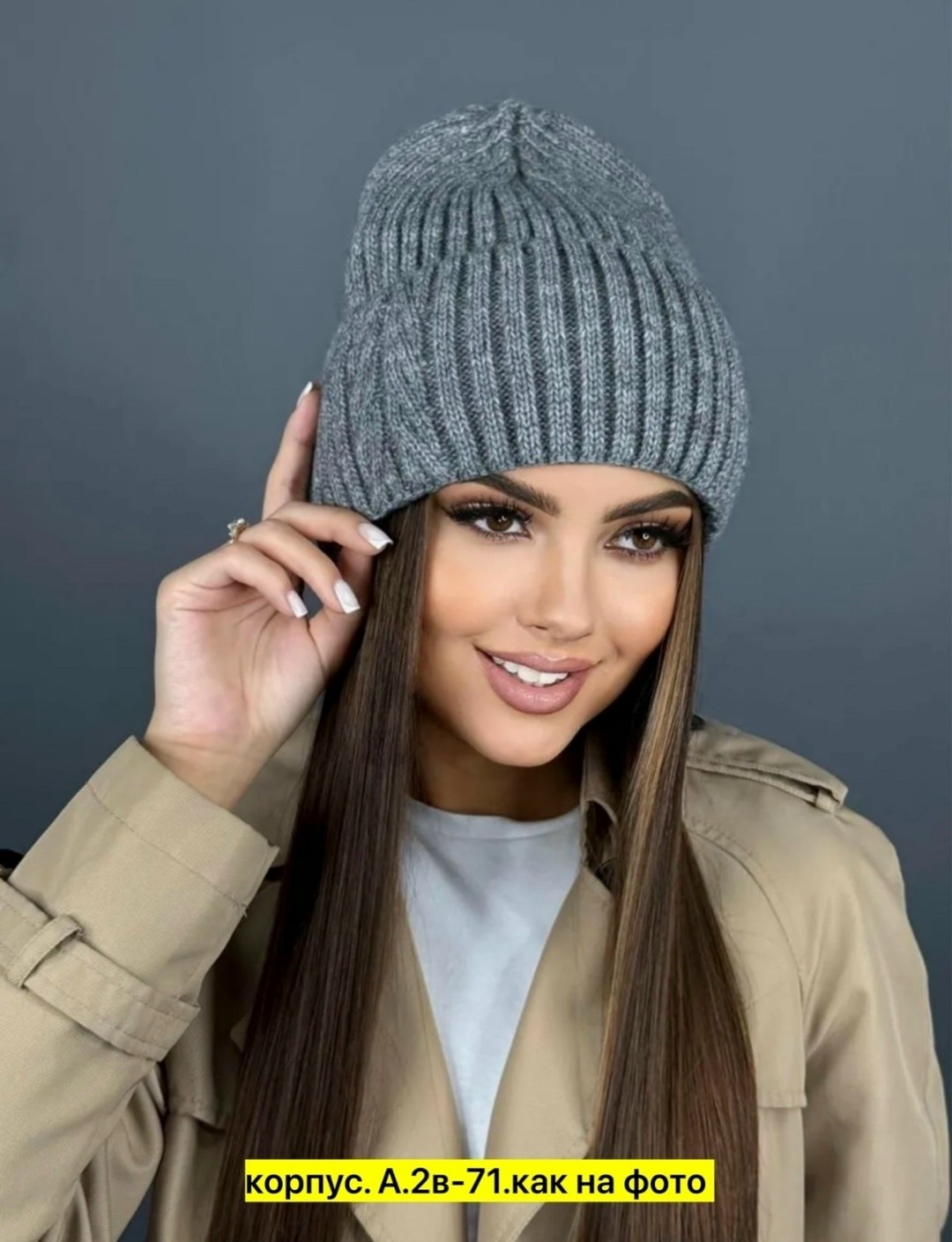 женская вязаная шапка бини,шапка вязаная бини,шапка вязаная бини с отворотом,шапка женская,шапка зимняя женская