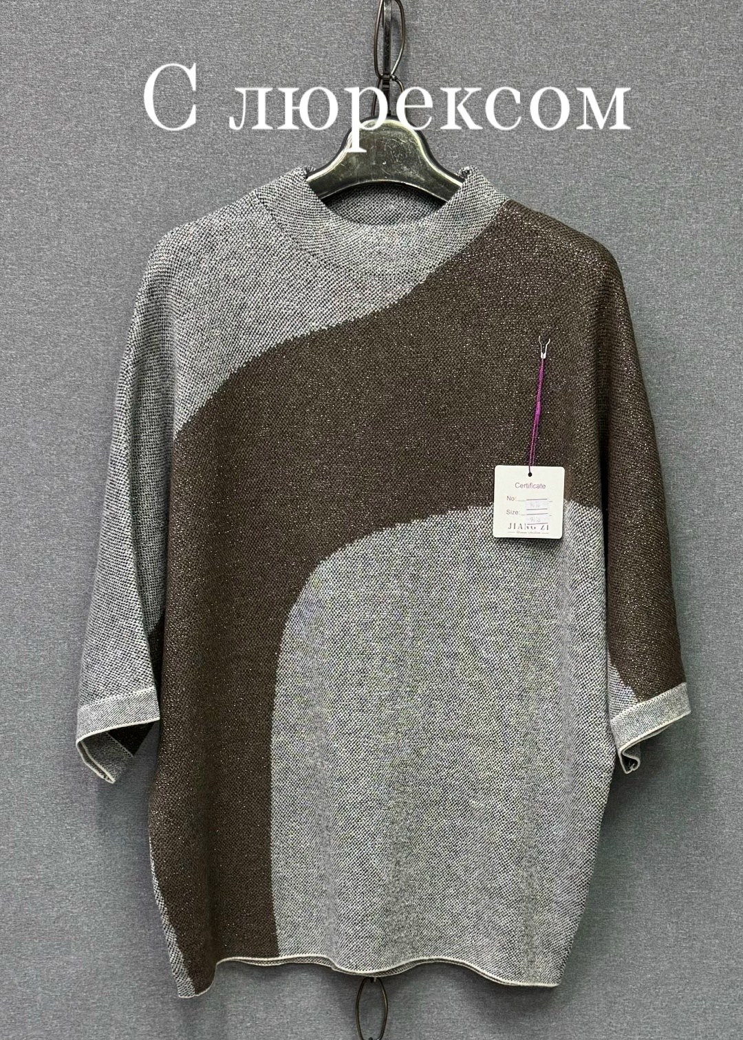 джемпер серый,стильный джемпер,костюмы брючные,джемпер и брюки,женская кофта