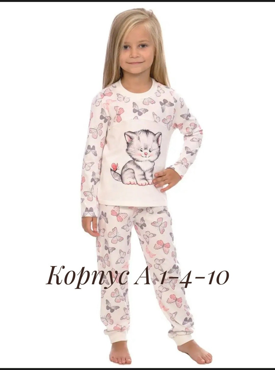 пижама детская,пижама для девочек,пижама для детей,пижама для мальчика пижама для девочки,пижама для малыша