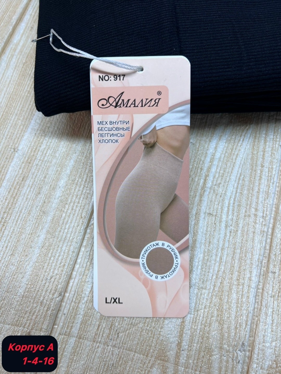 легинсы женские,лосины женские теплые,теплые леггинсы,лосины теплые,лосины леггинсы