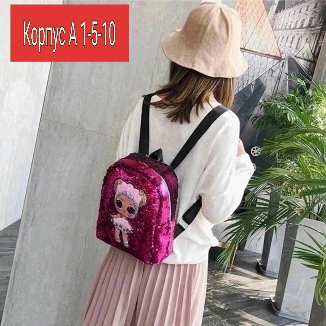 рюкзак с блестками,рюкзак женский с пайетками,рюкзак с пайетками для девочки,модные рюкзаки радужные,рюкзак женские