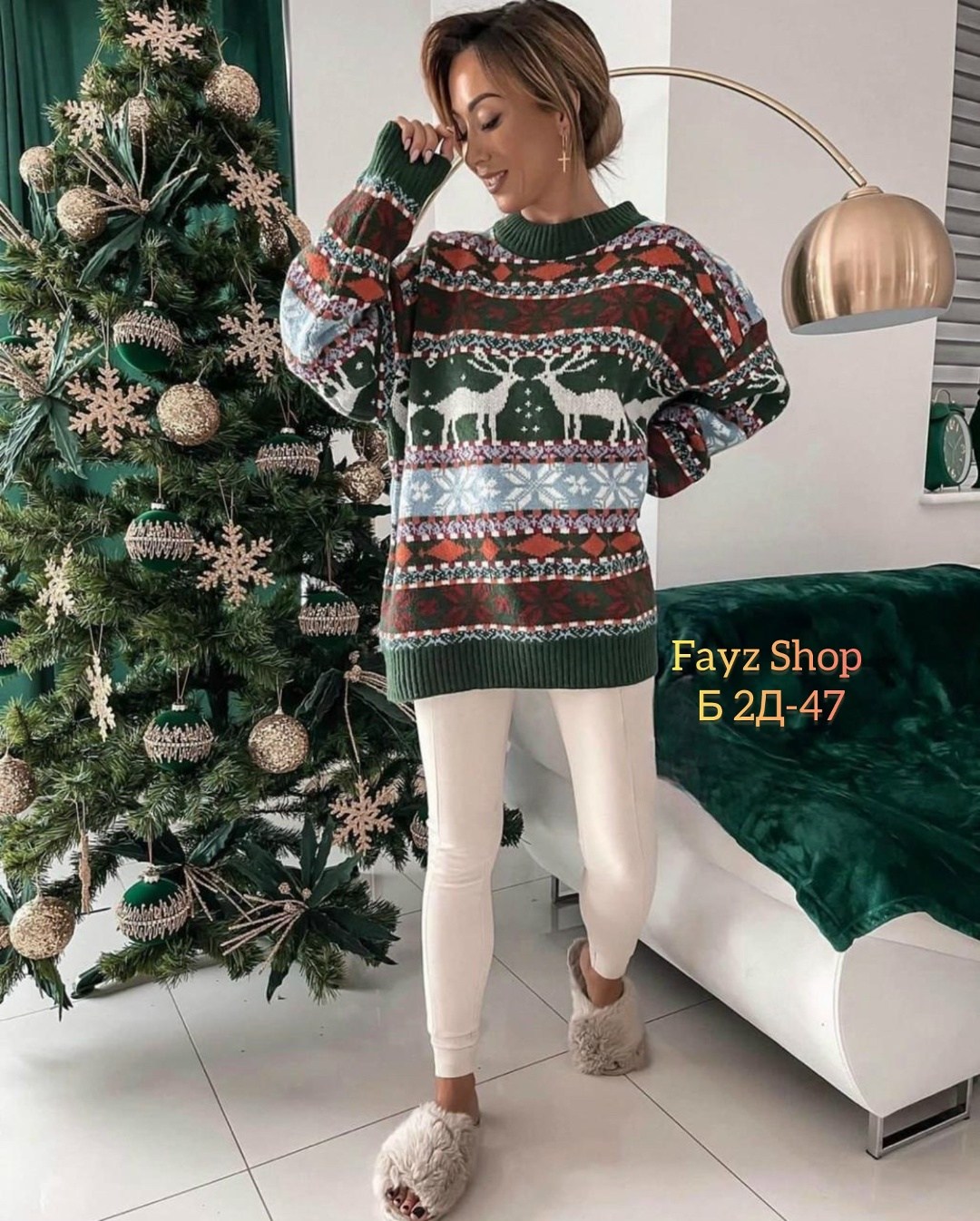 свитер вязаный новогодний с оленями,свитер теплый новогодний с оленями,свитер женский новогодний,свитер женский с оленями,новогодние свитера