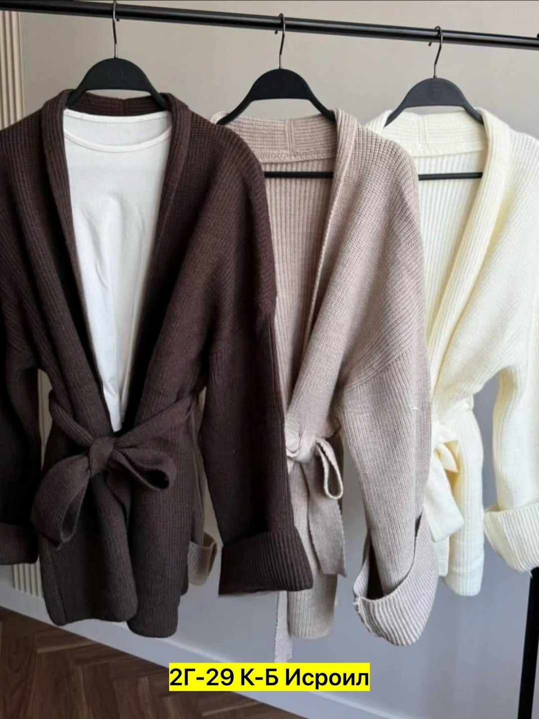 вязаный кардиган с поясом,вязаный кардиган,кардиган,длинный вязаный кардиган с поясом,кардиган с поясом