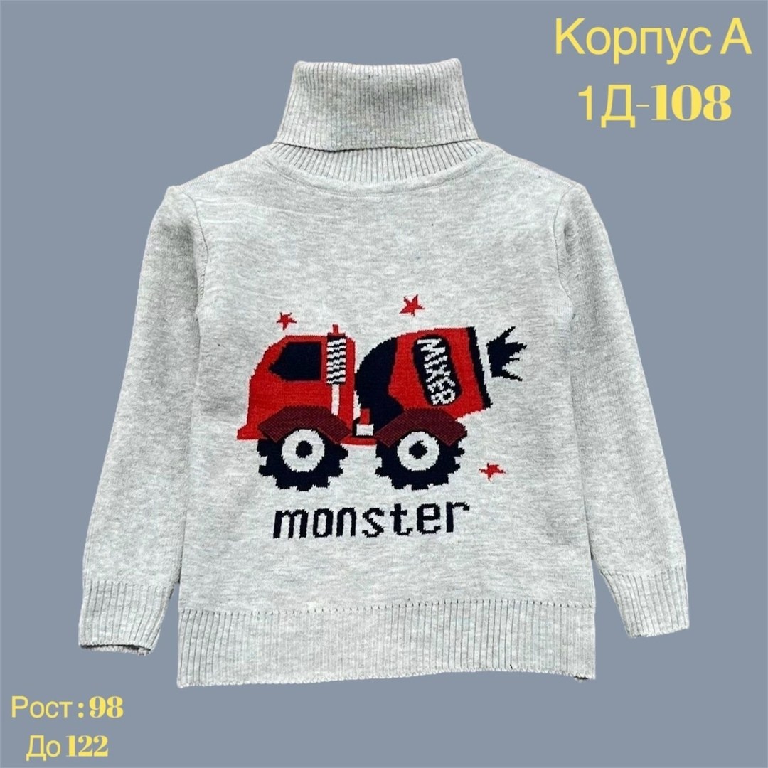 свитера для мальчик,кофта для мальчика,кофта теплая,свитер детский,детская кофта