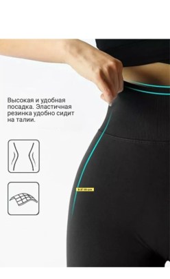 Лосины
